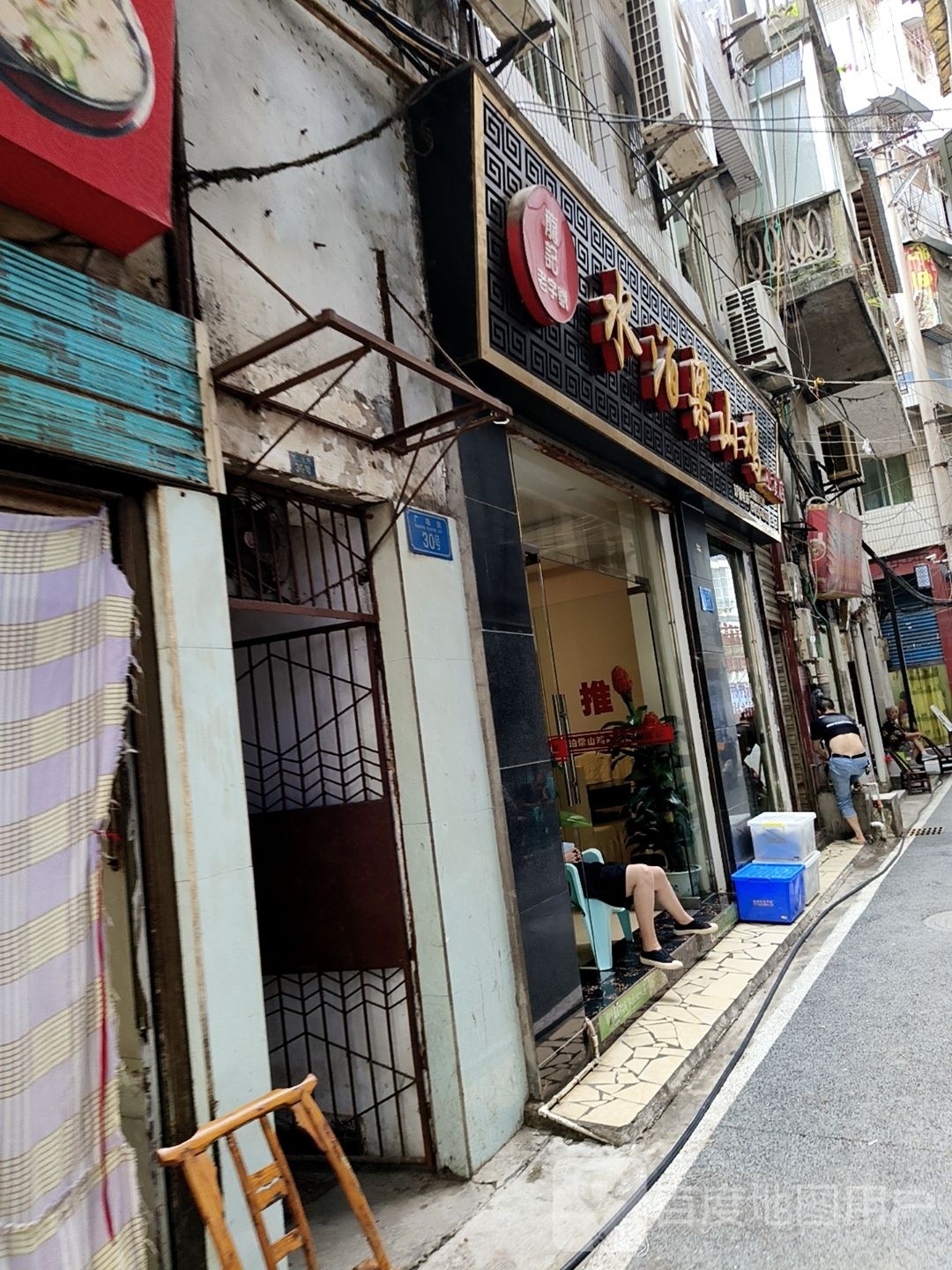 龙记水泊梁山鸡(人民广场店)