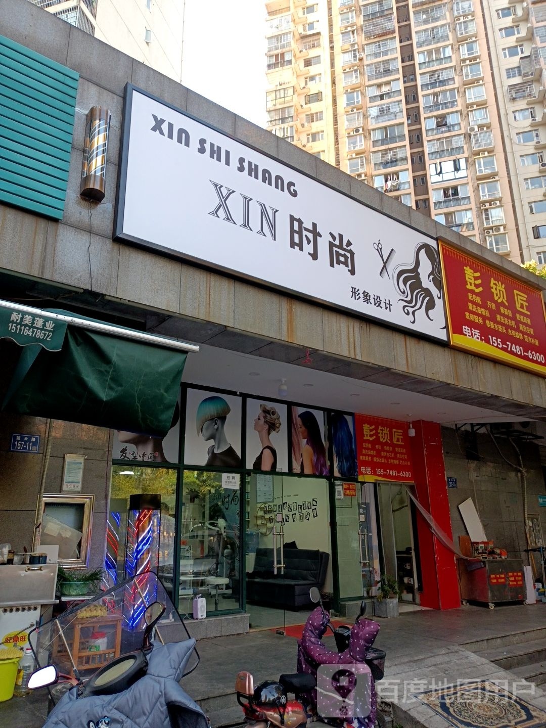 彭锁匠
