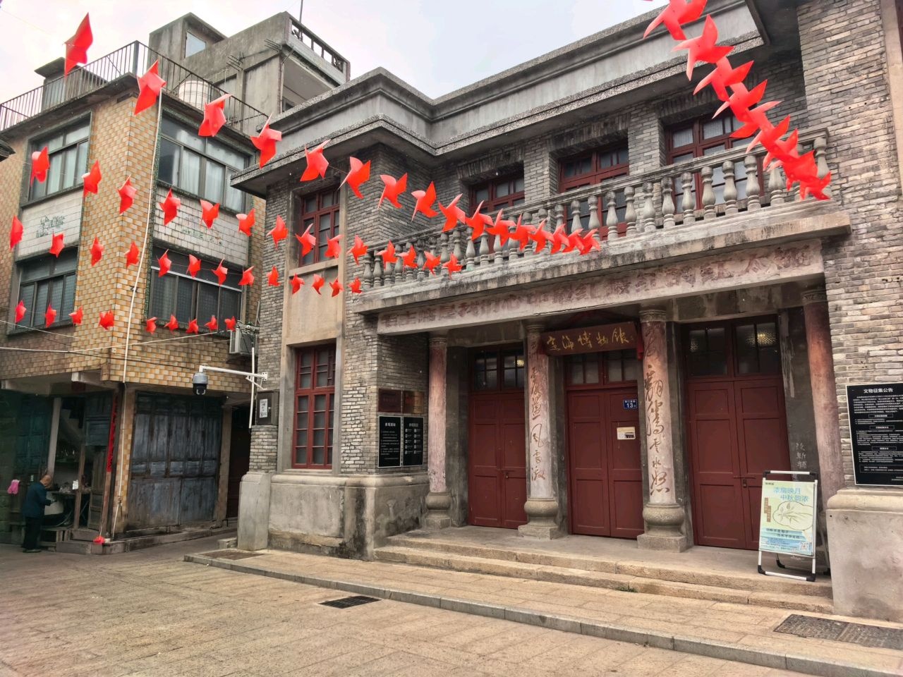 定海博物馆