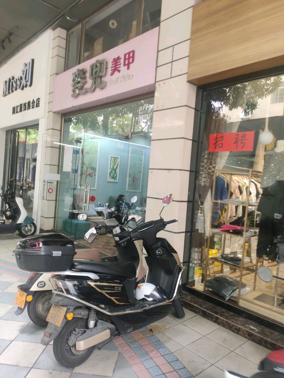 麦兜美甲(华侨城购物广场店)