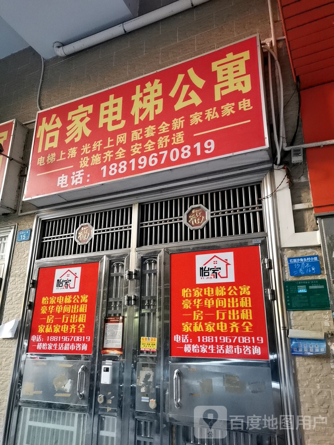 如家公寓(上坑三巷)