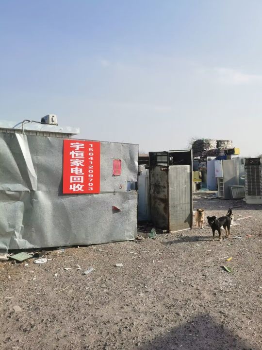 宇恒废旧物资收购