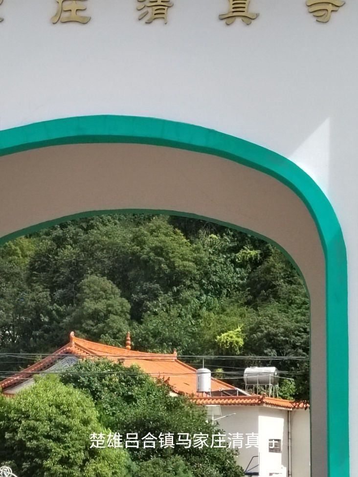 清真寺