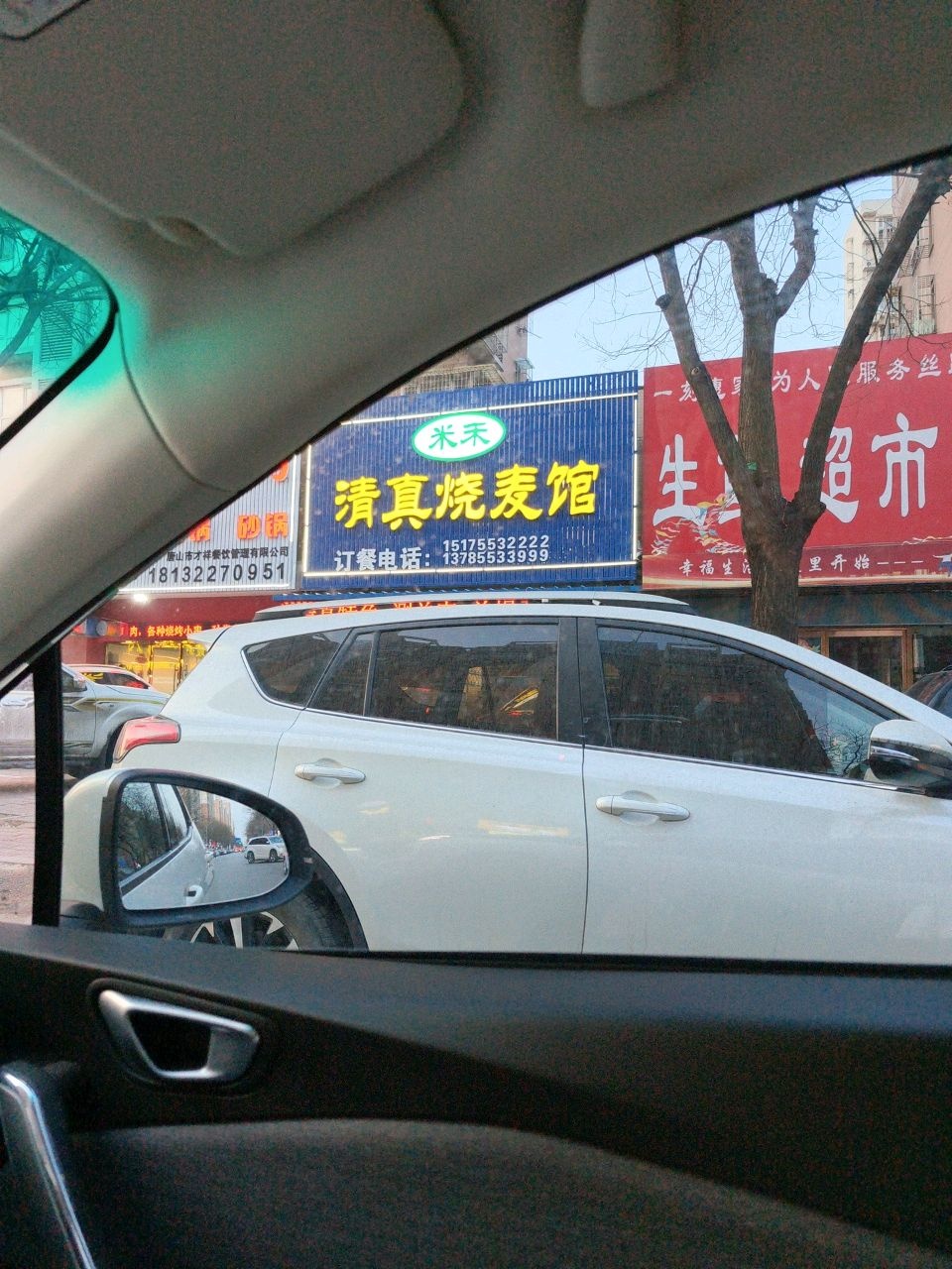 米禾清真烧麦馆(河联园C区店)