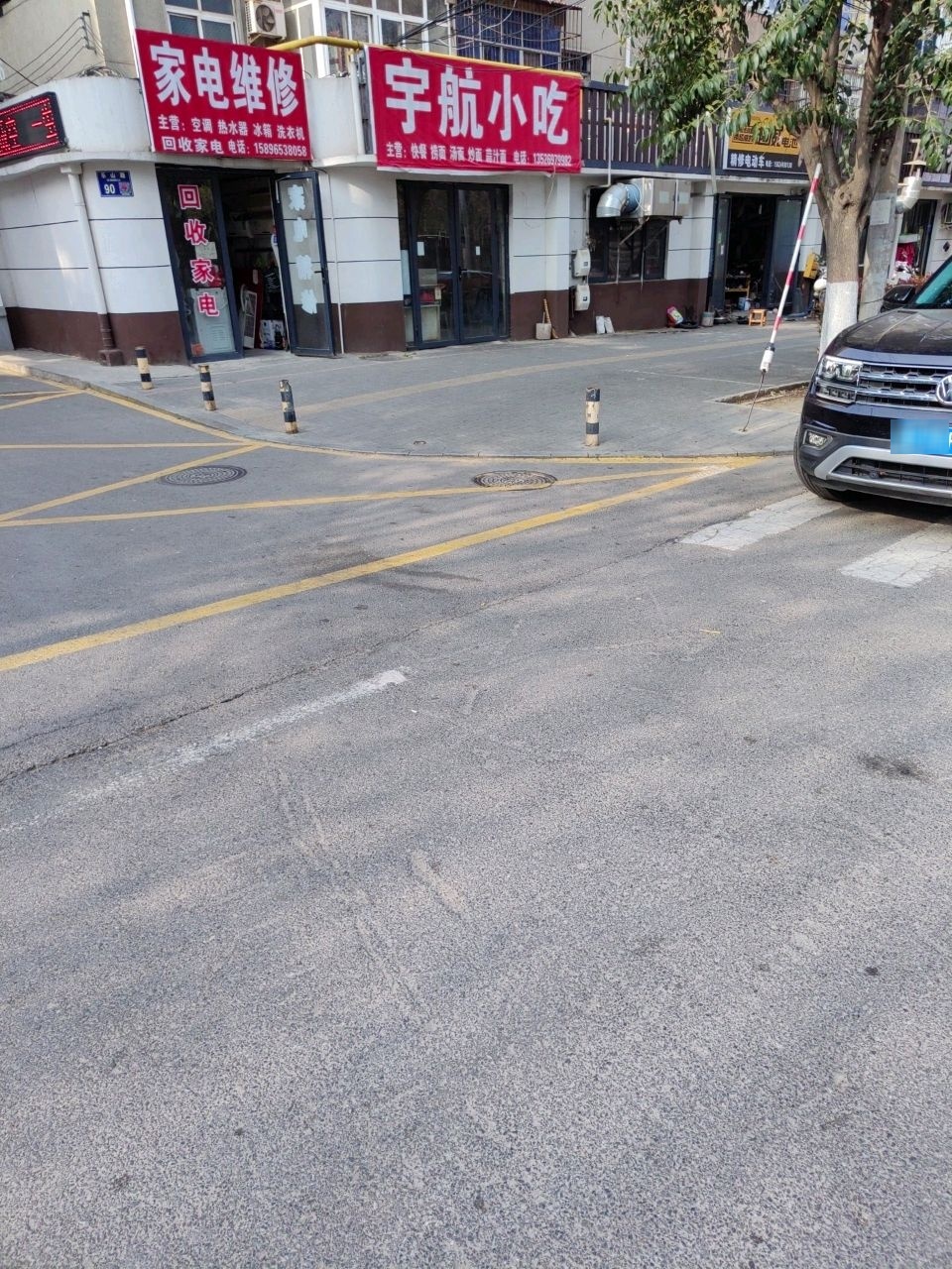 洛阳市涧西区照民家电维修