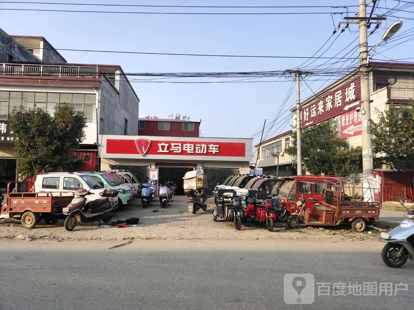 上蔡县韩寨镇立马电动车(和谐路店)