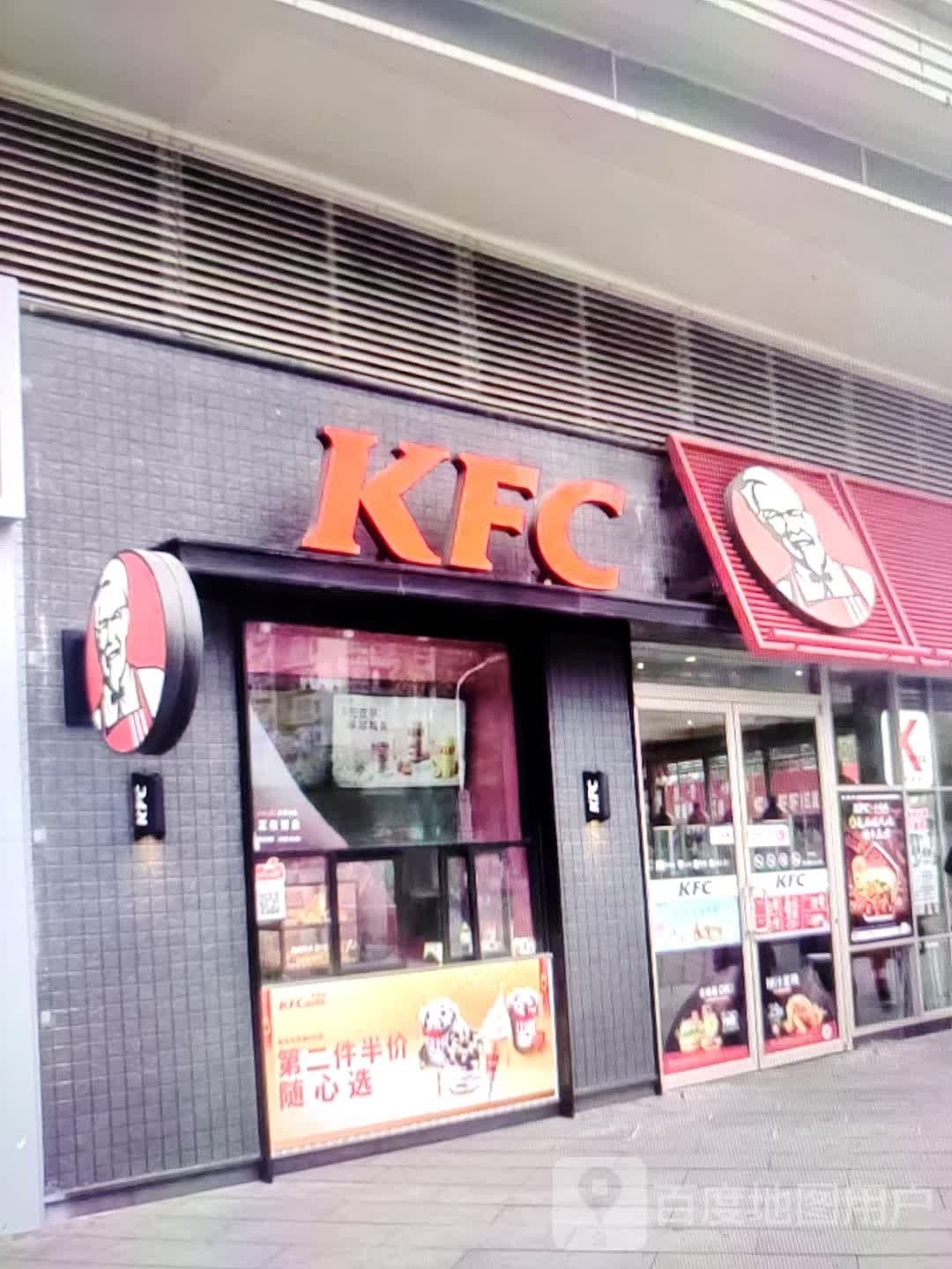 肯得基