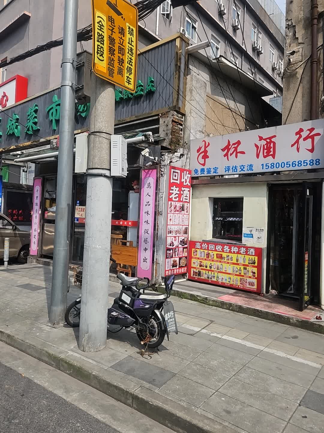 半杯酒行