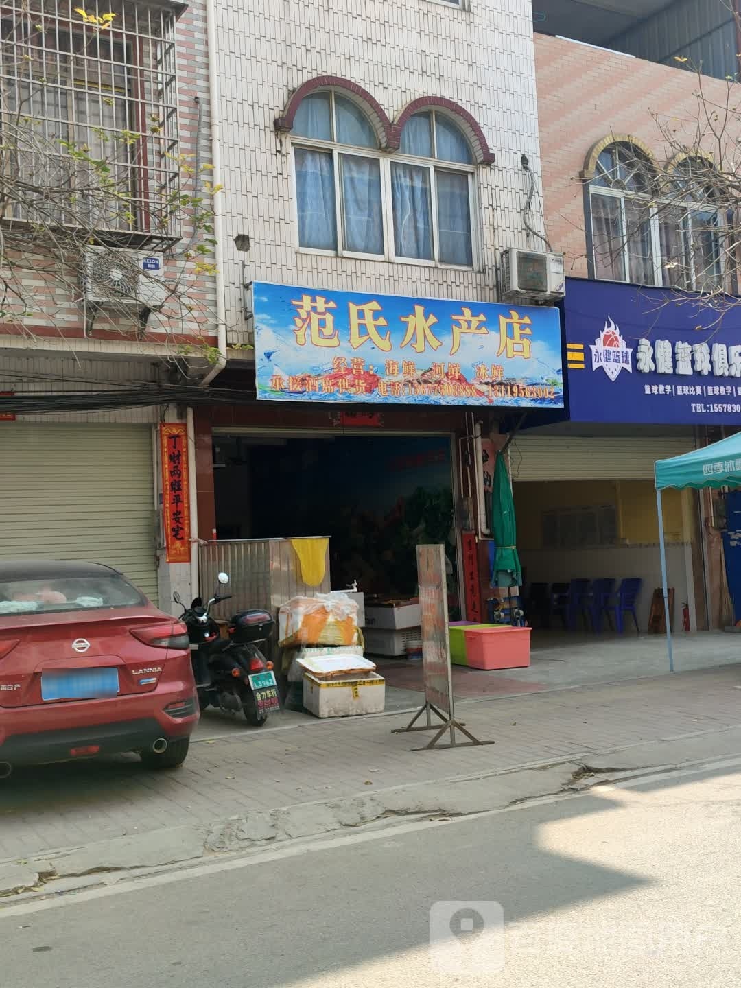范氏水产蔬配菜