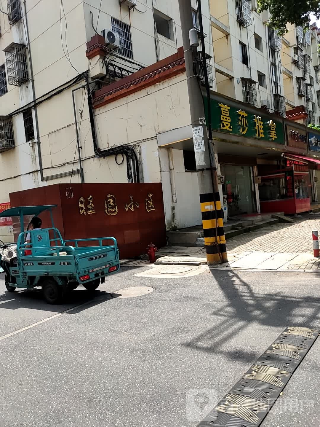 莎蔓厦礤蝎推拿