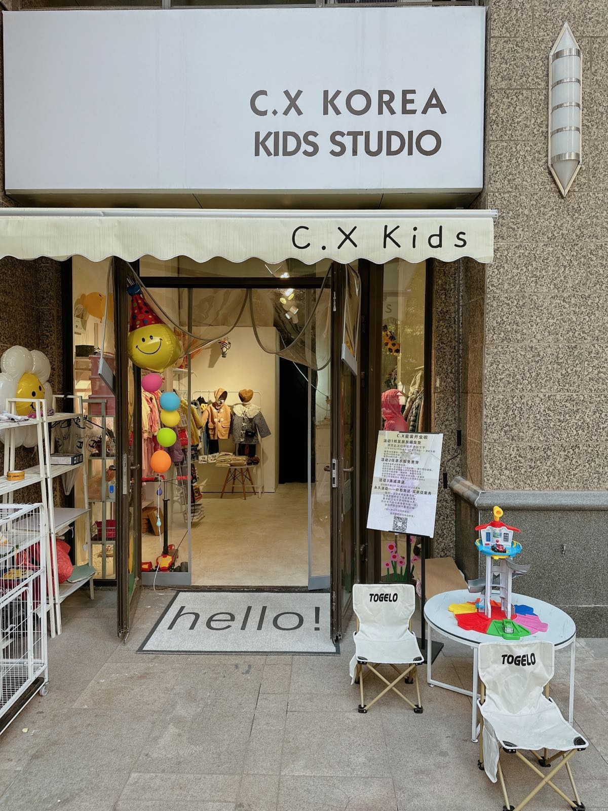 C.X KOREA KIDS STUDIO