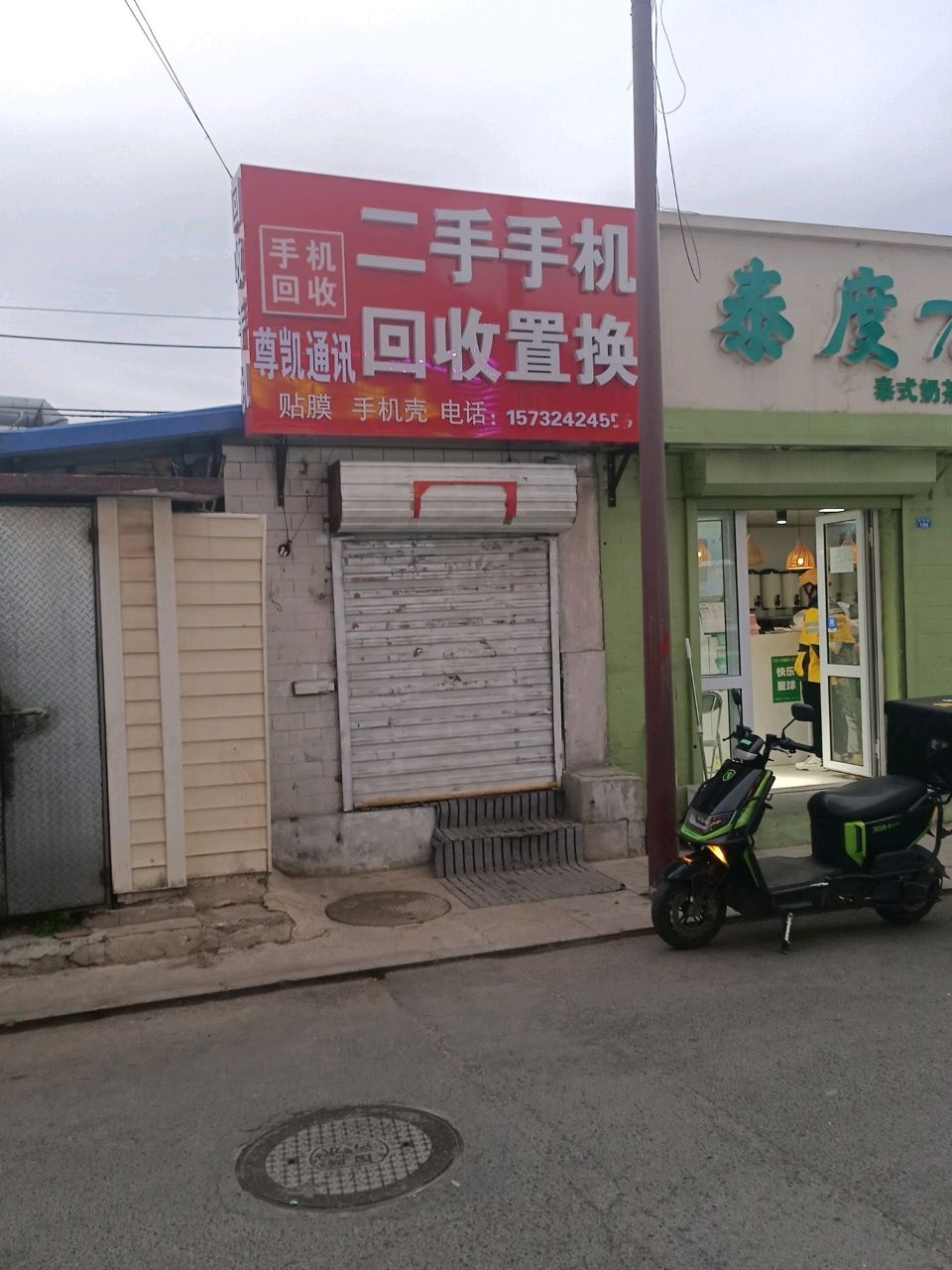 尊凯通讯