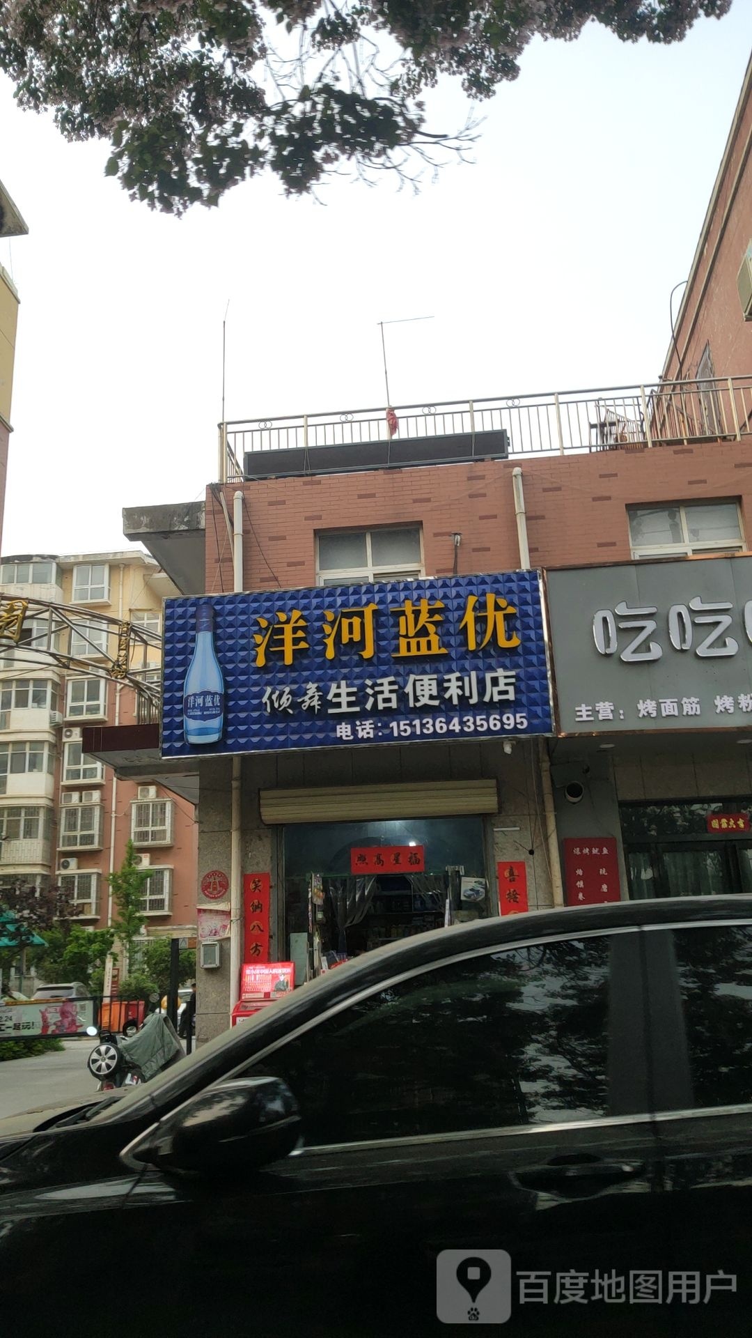 荥阳市爱便利(京城路店)