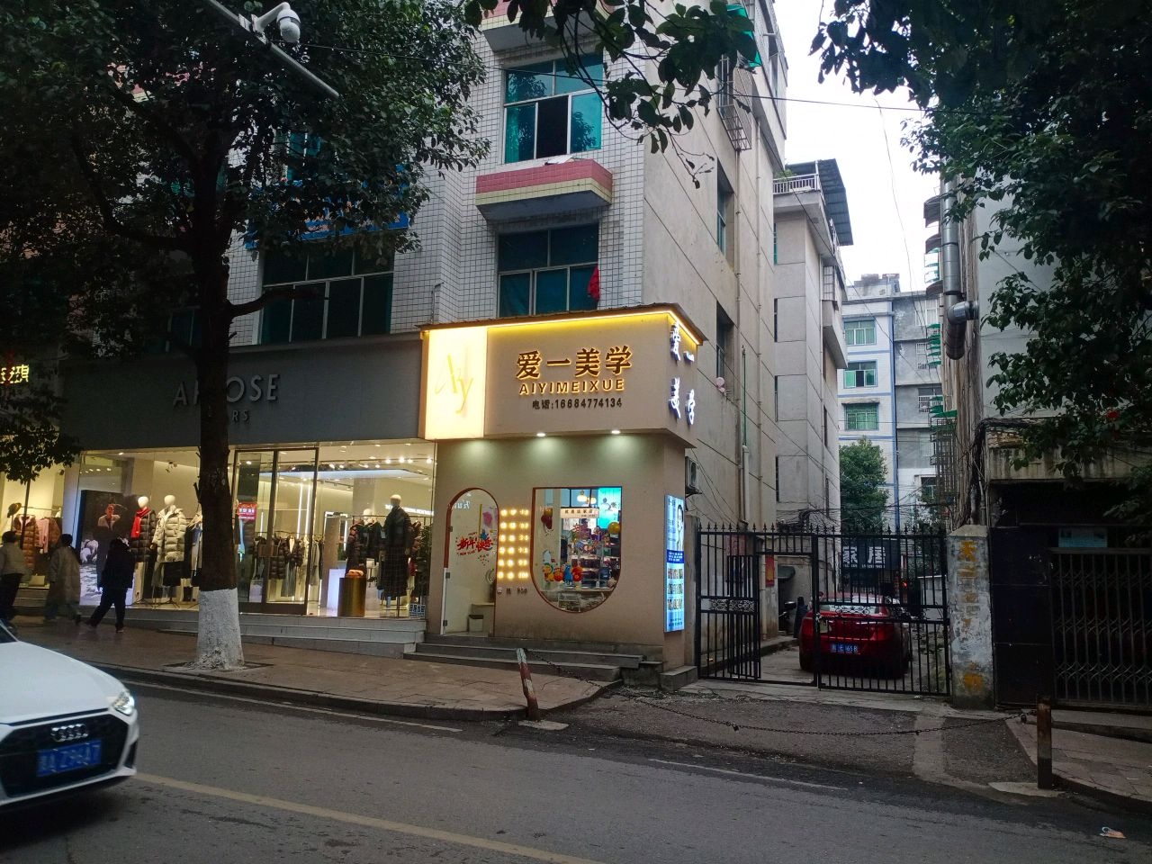 爱一美学