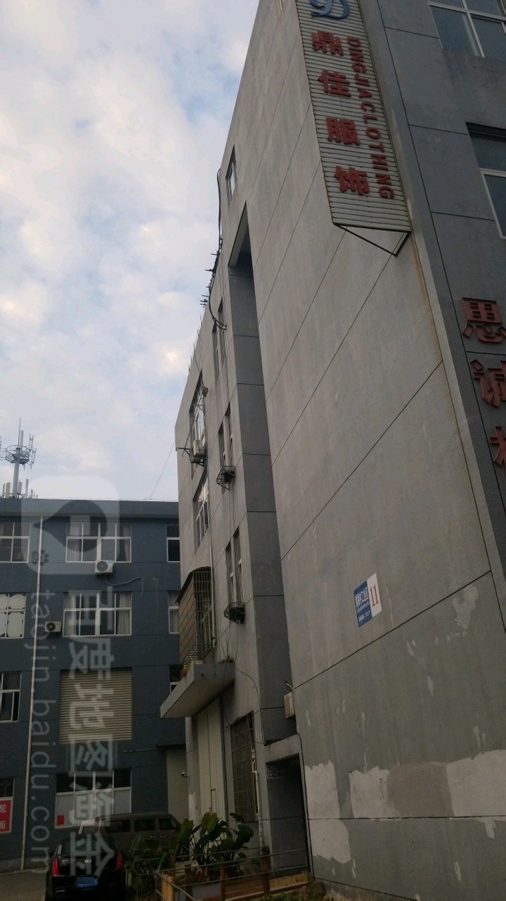 鼎佳服饰