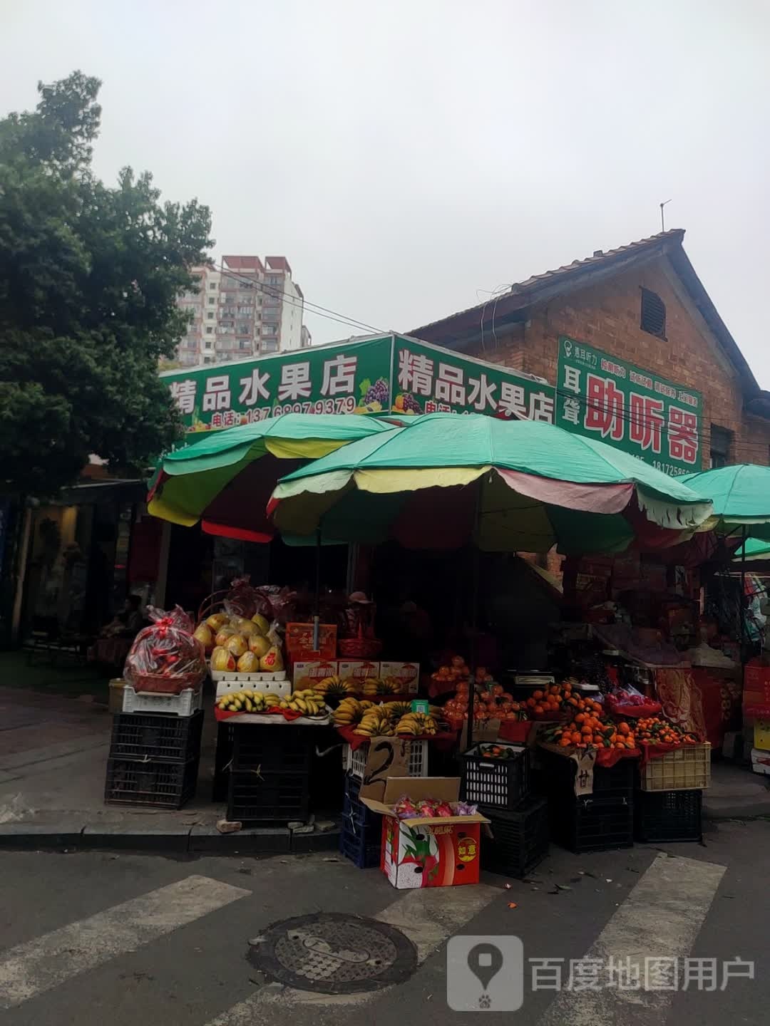 精品水果店