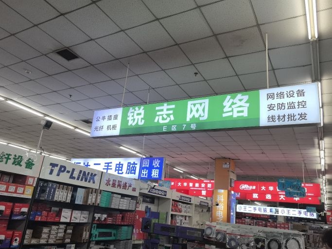 锐志网络