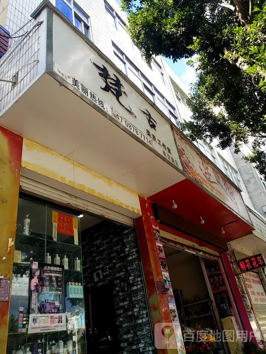 梵古(南京路店)