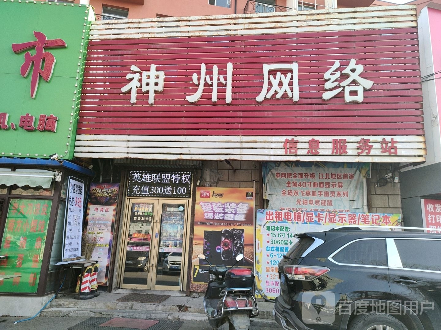 神州网络(劳动广场店)