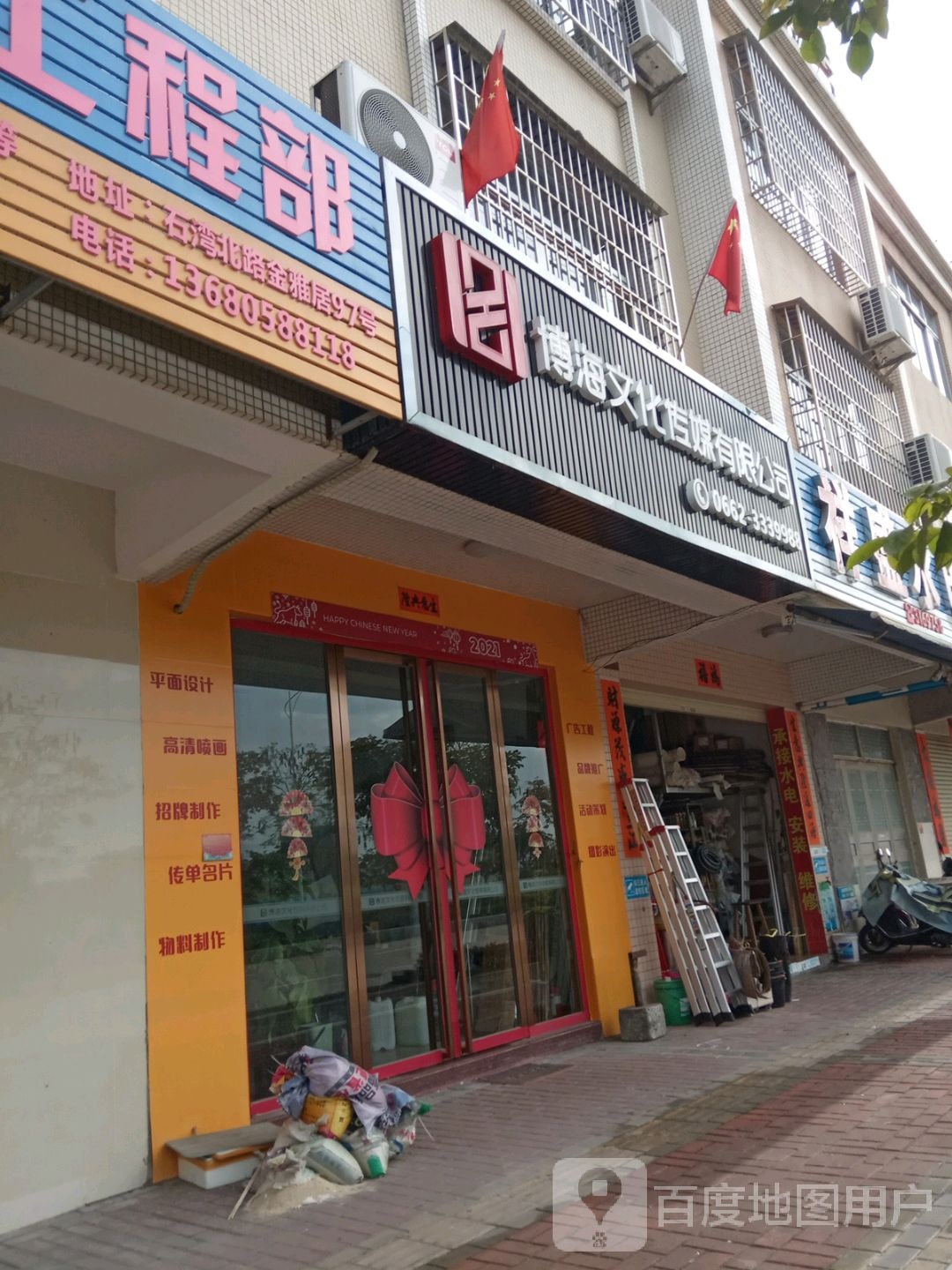 阳江市博海文化传媒有限公司