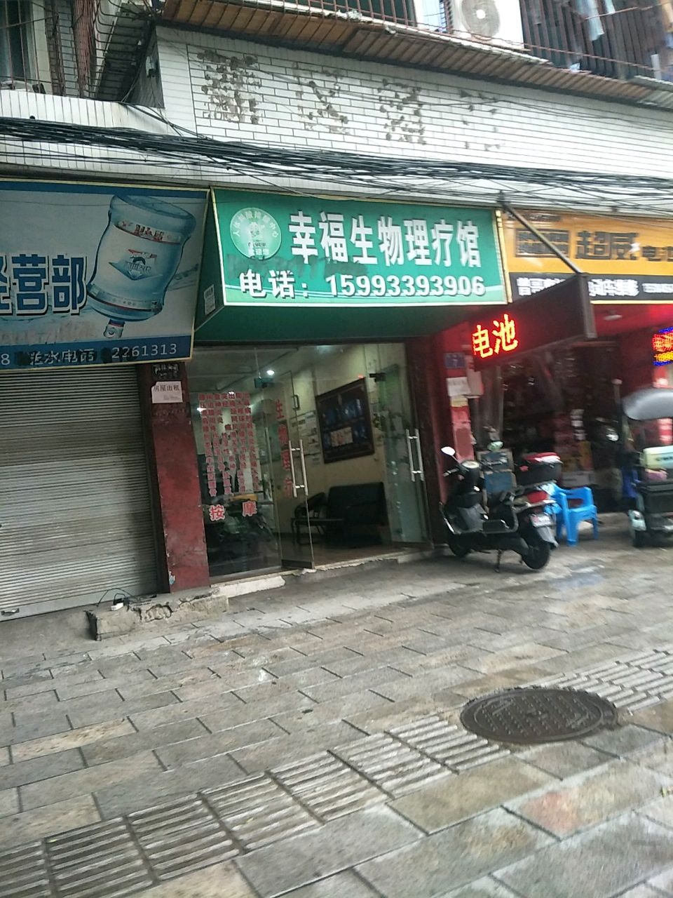 曾哥摩托车电动车维修