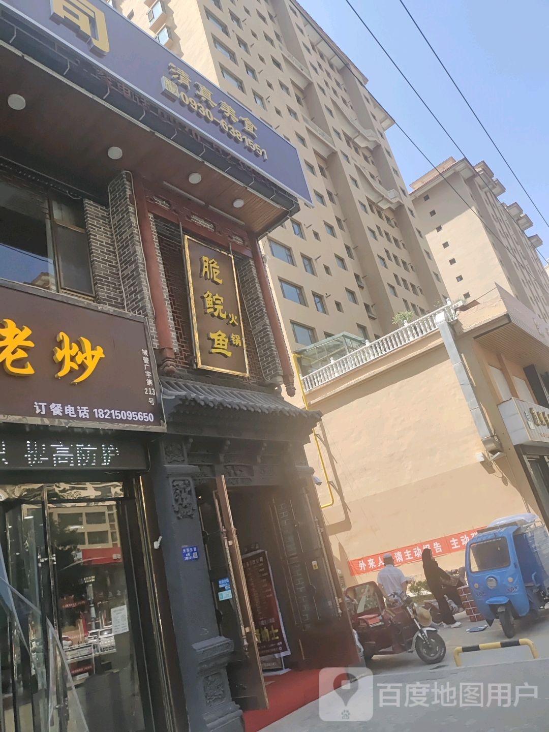 清真鲩鱼火锅