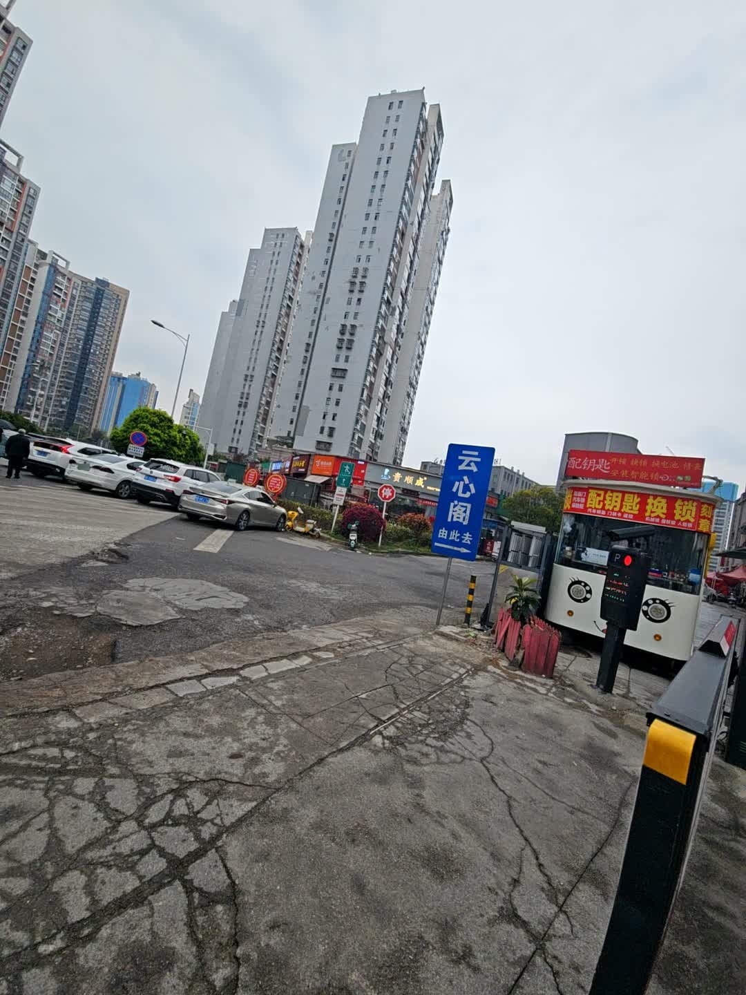配钥匙换锁