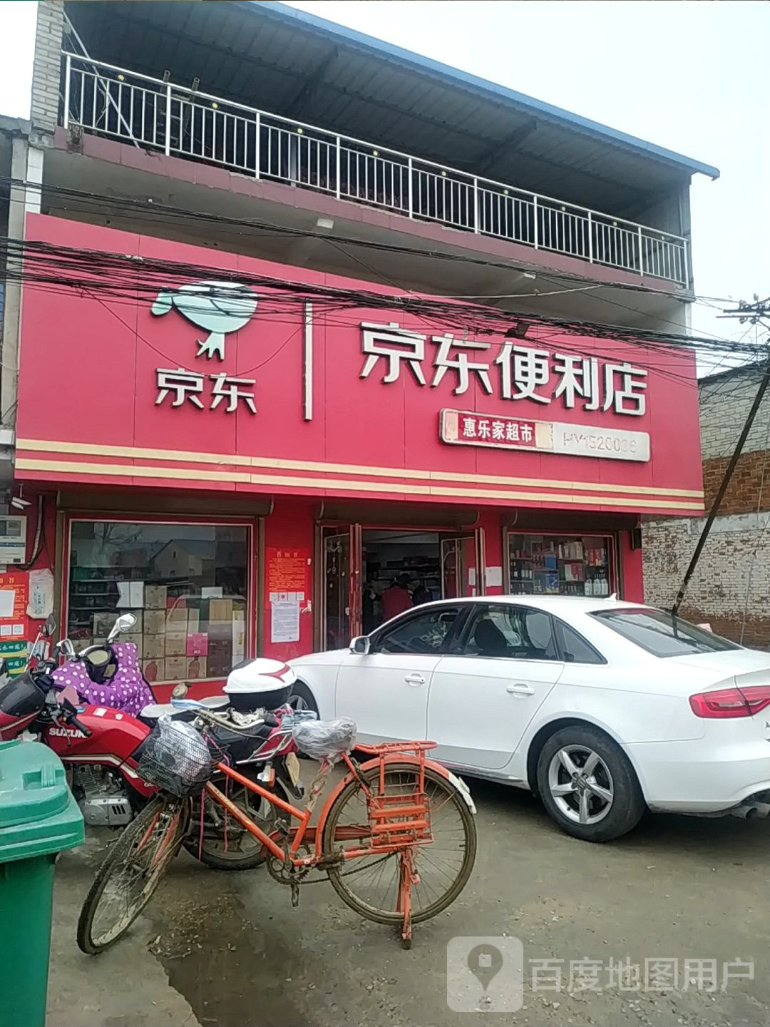 宛城区茶庵乡万佳超市(富强街店)