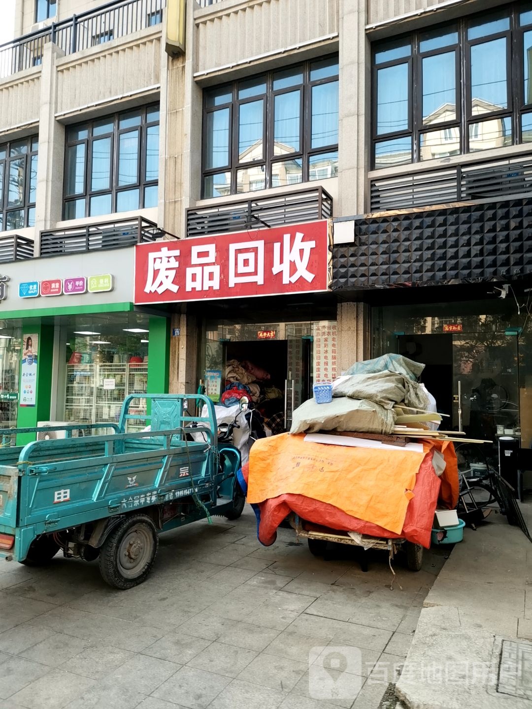 废铁回收