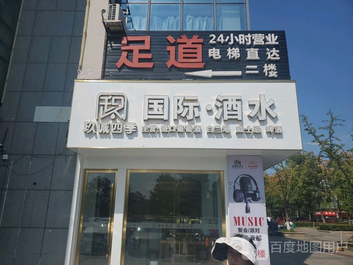 金凌足道·影院式·SPA·简餐