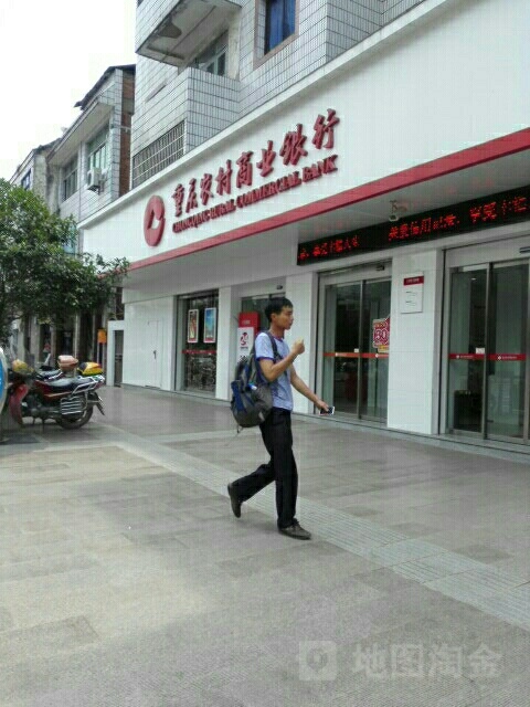 重庆农村商银行行(蒲吕分理处)