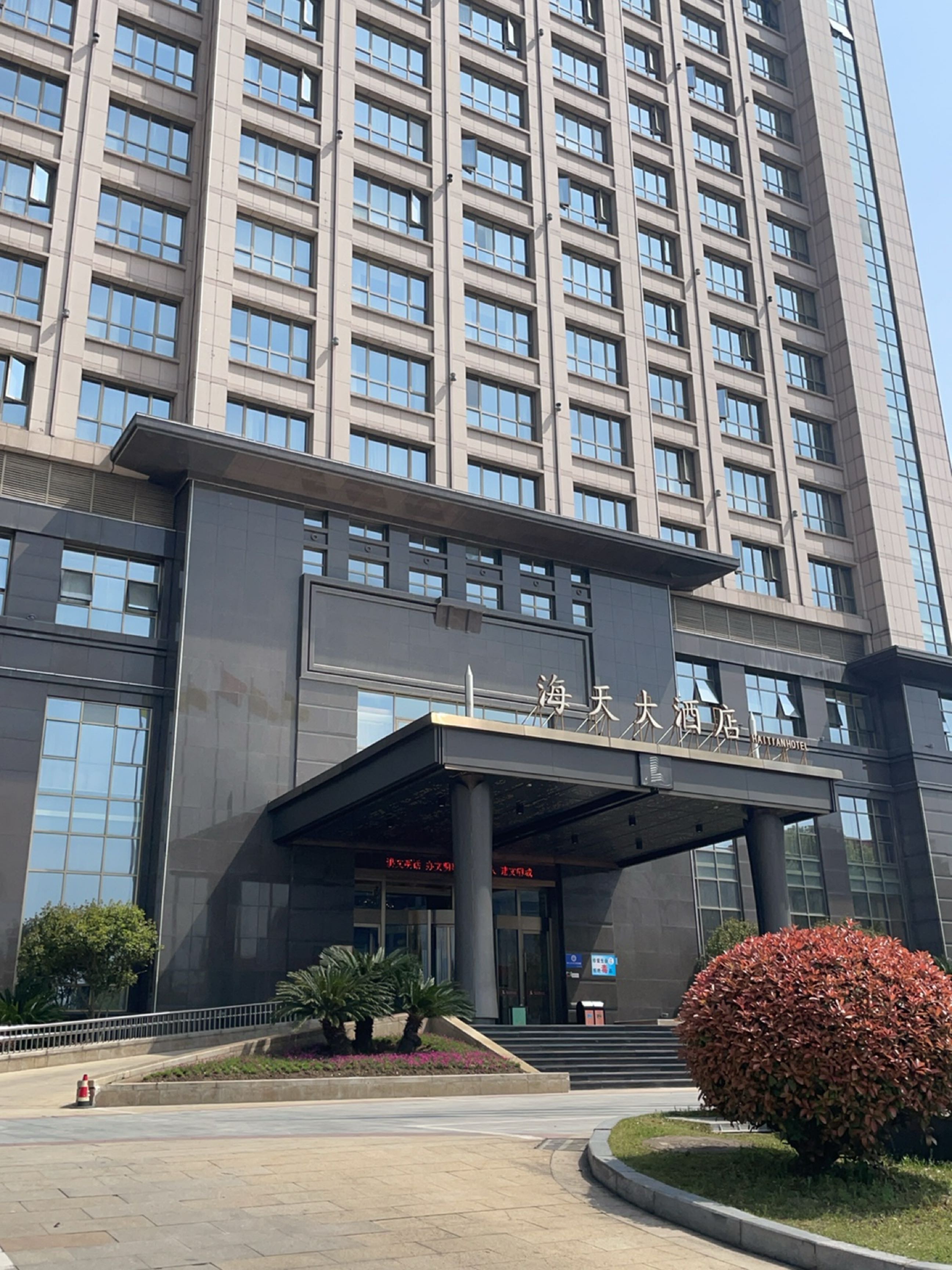 海天大酒店-网球场