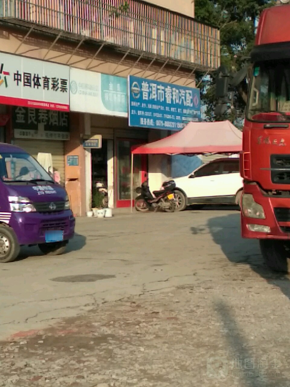 普洱市睿和汽配