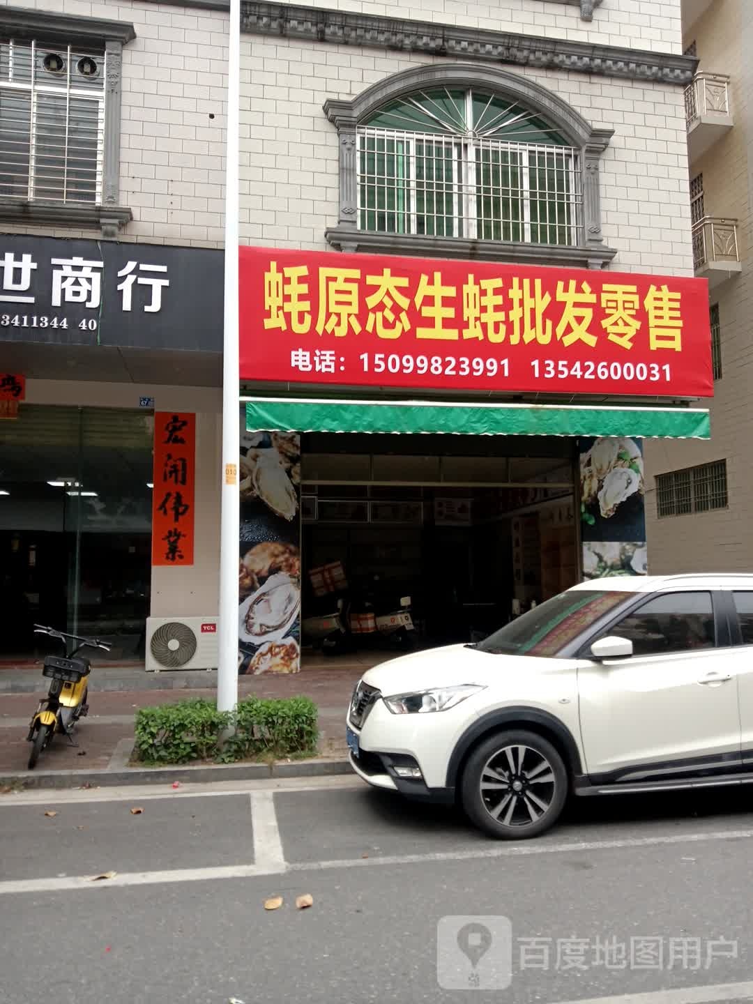 蚝原态生蚝批发零售