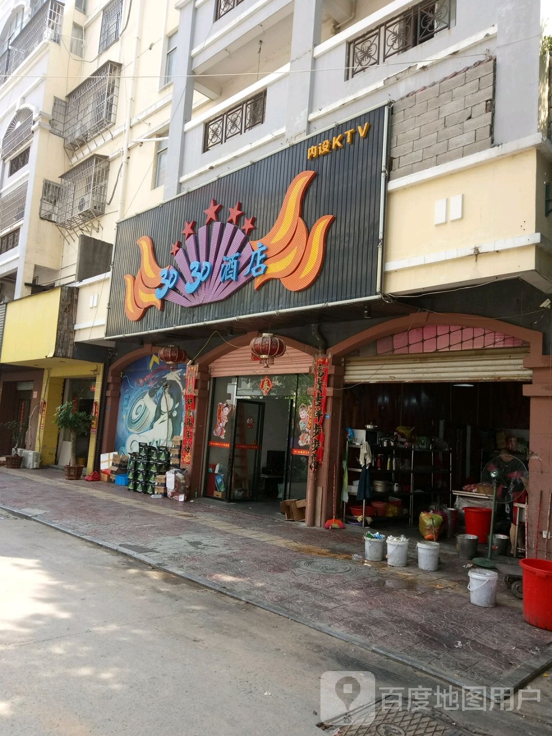 3030弄酒店
