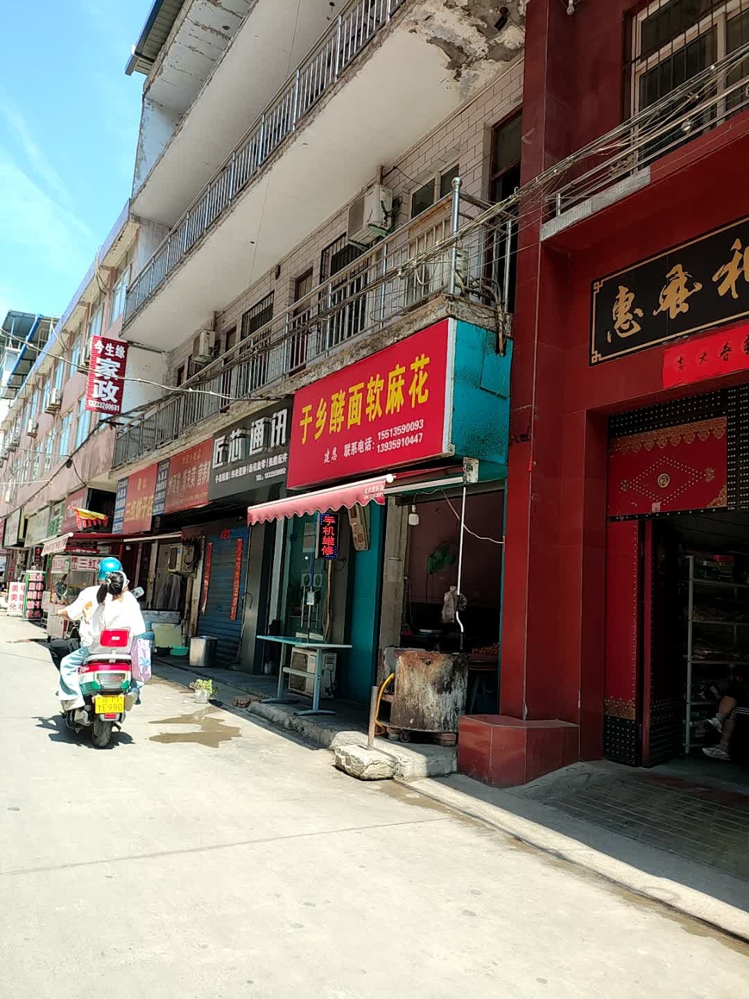 于乡酵面软麻花