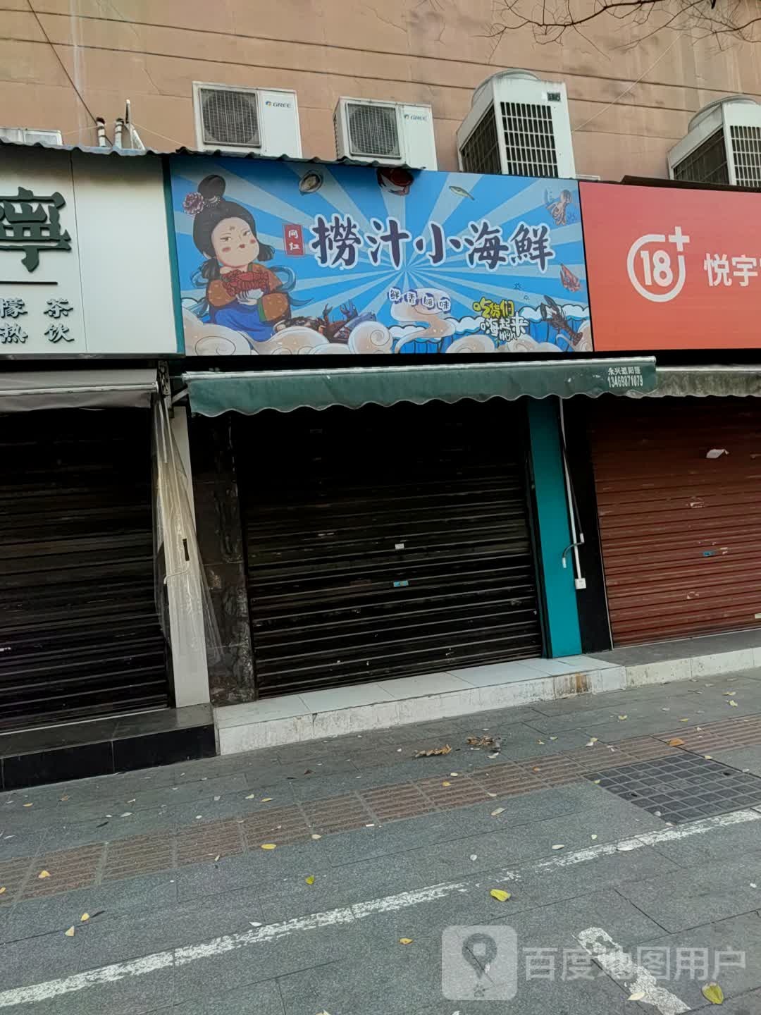 海生鲜(宜昌商业步行街店)