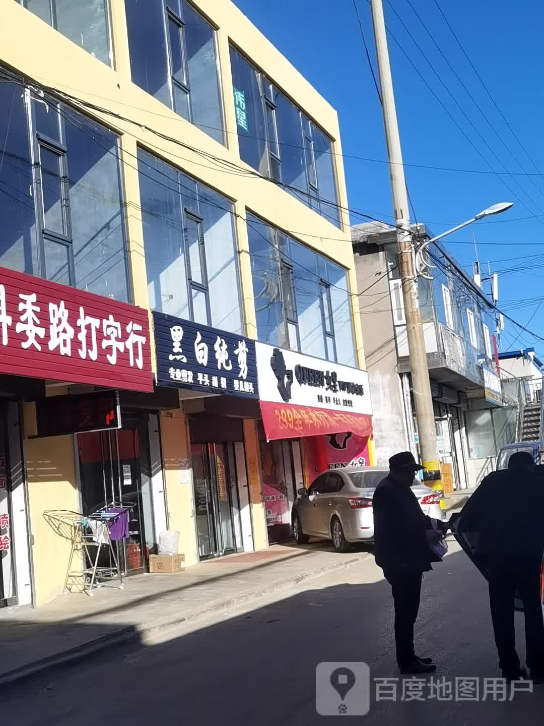 黑白纯简
