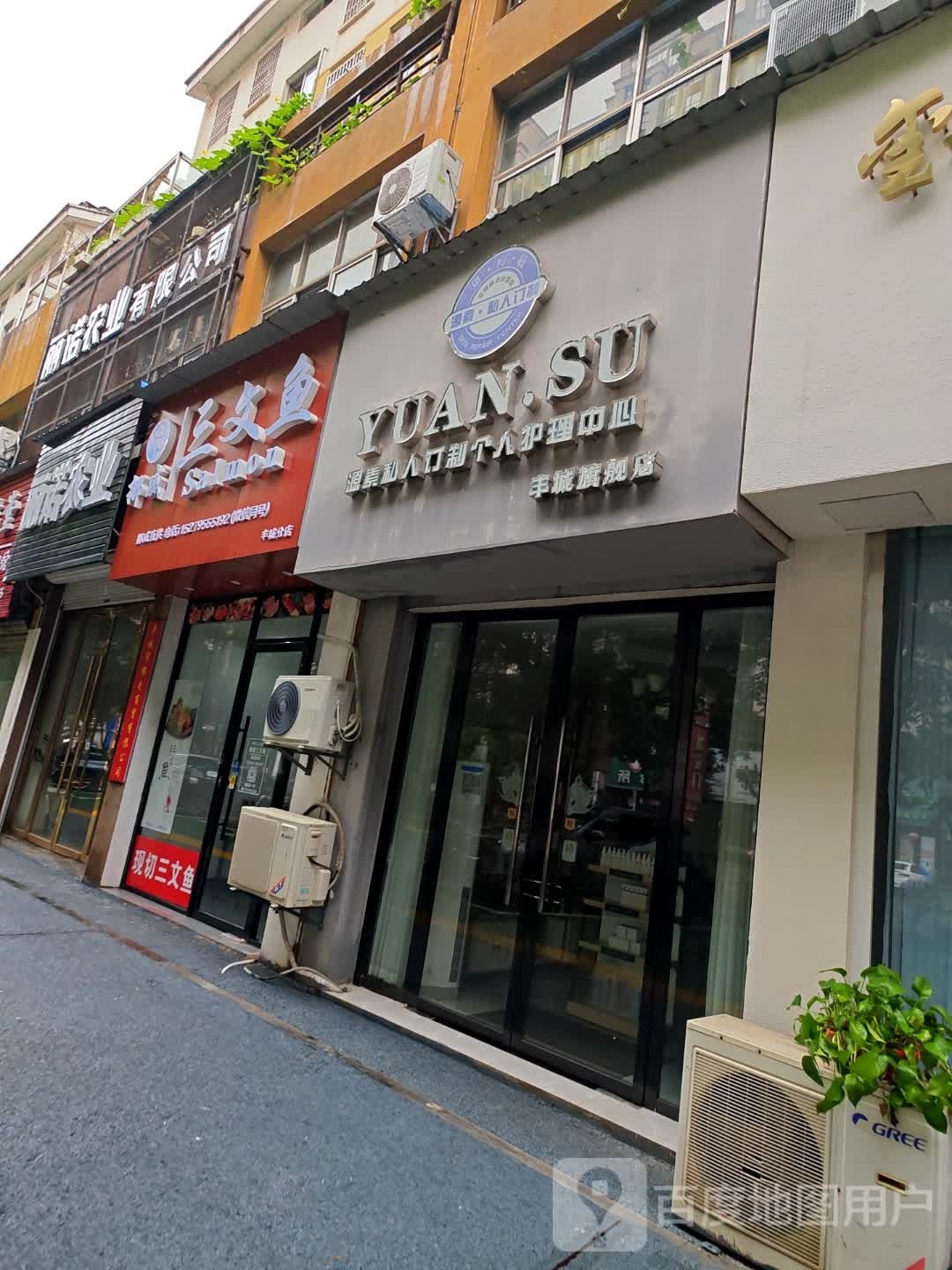 挪威三文书(三千套店)