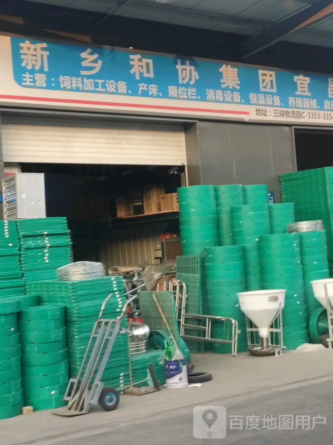 新乡和协集团宜昌办事处
