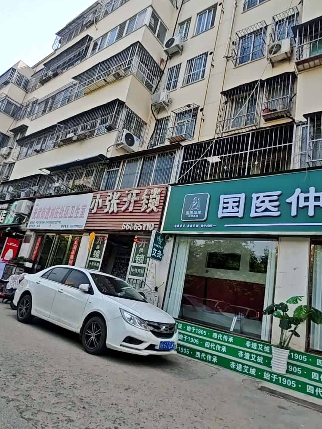 小张开锁(南柴家属院三号区店)