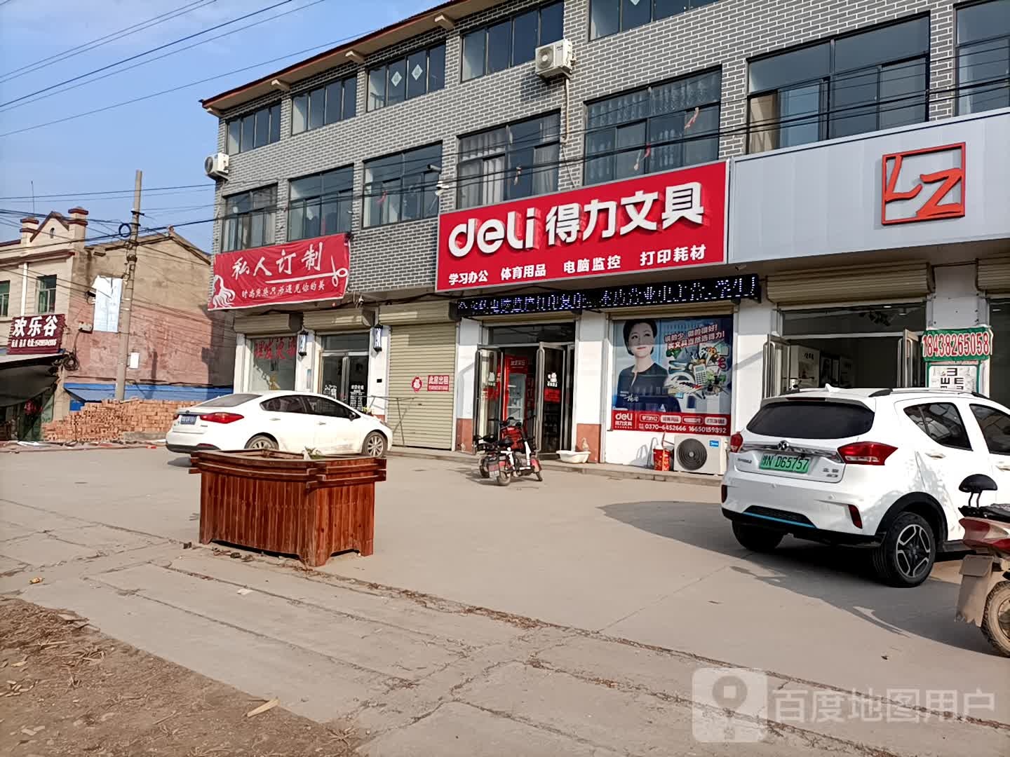 欢乐谷玩具渔具