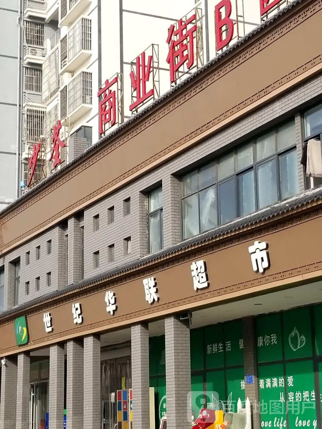 华联超市(龙子湖路店)