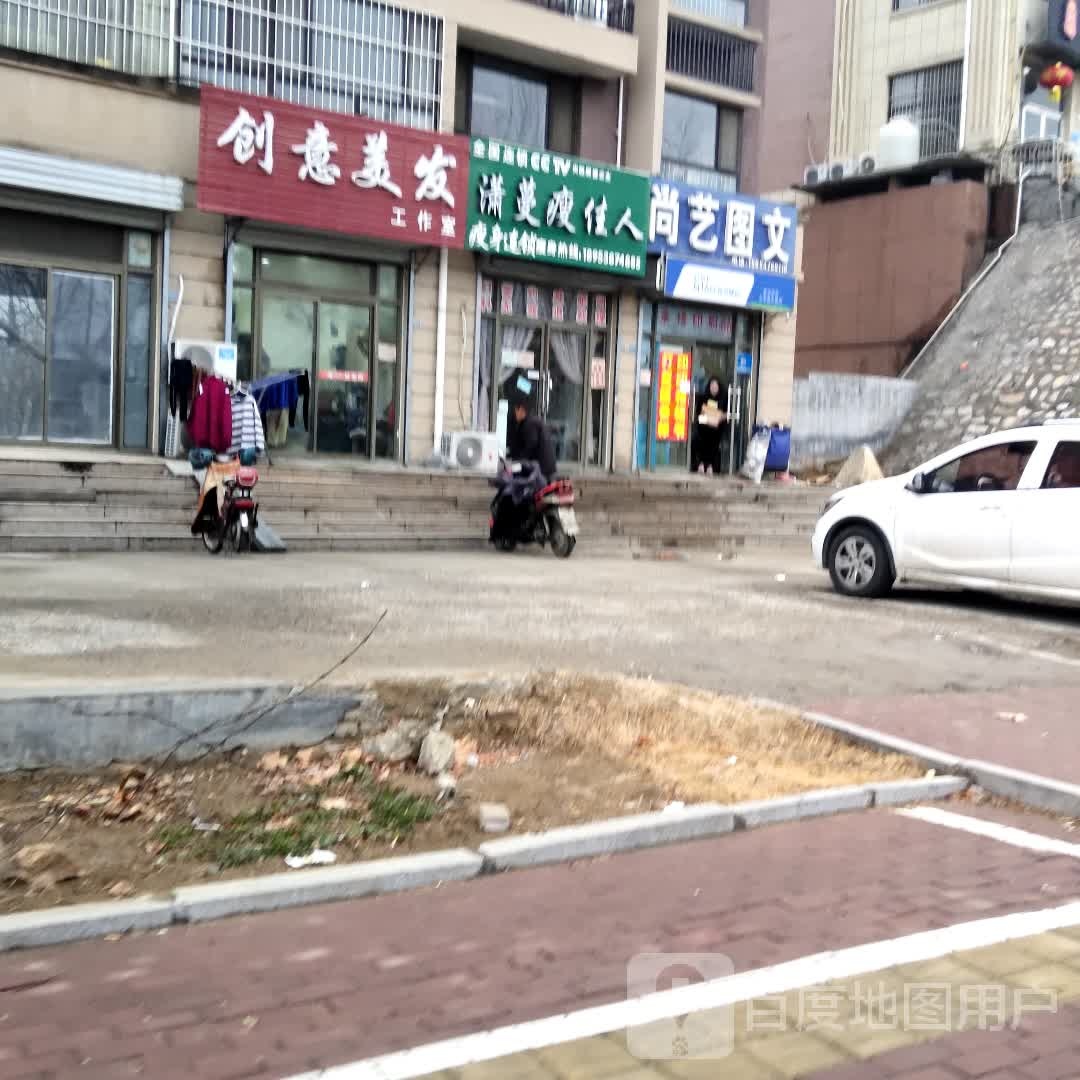 创意理发工作室(卧虎山北街店)