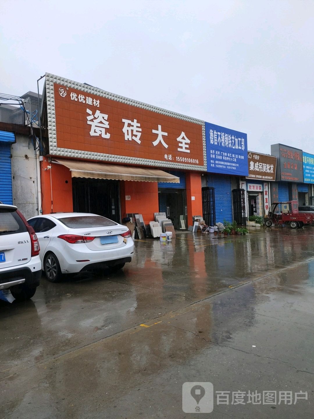 厨具大全(西兰路店)