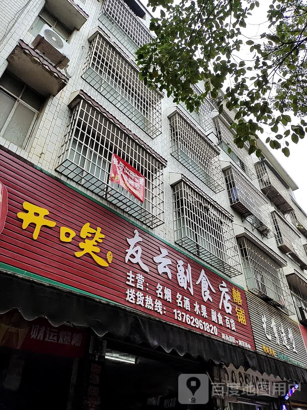 艺剪造型(珍珠路店)