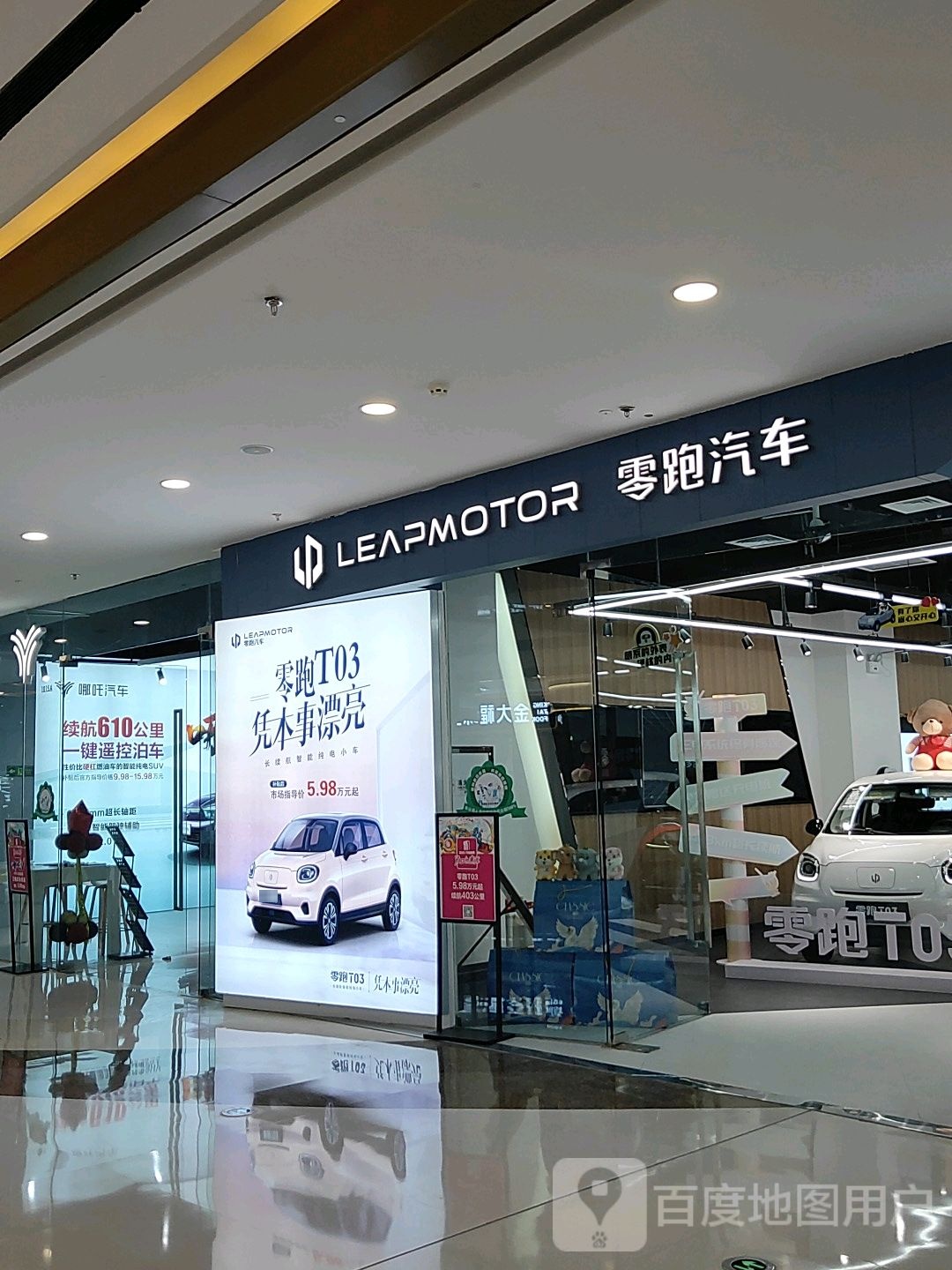 领跑体验中心(商丘港汇万达店)
