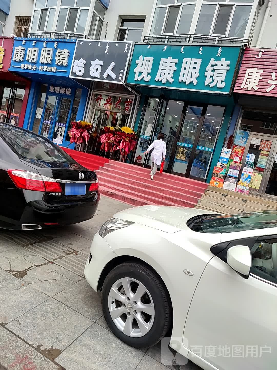 明朗眼镜(思格腾路店)