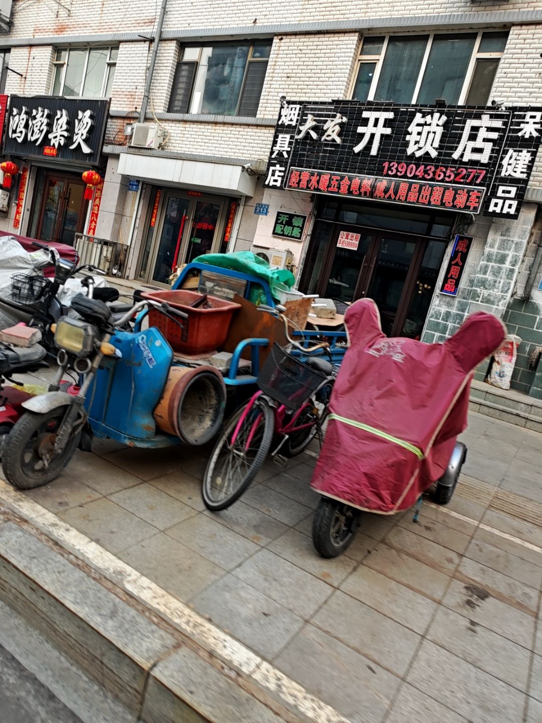 大发开锁店