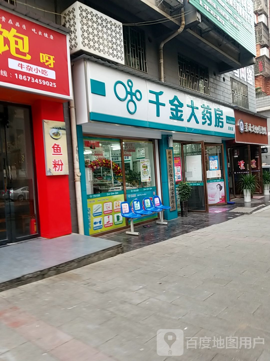 逸采尔文化体验馆(二店)